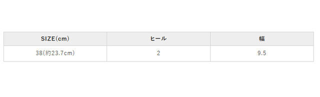 手作業による平置きでの採寸の為、多少の誤差が出る場合がございます。予めご了承ください。