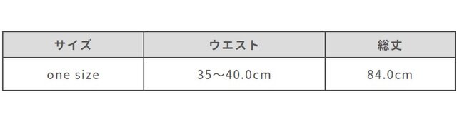 サイズ計測の多少の誤差はご了承ください。