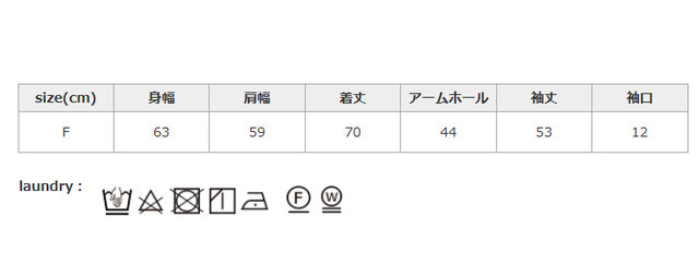 タンブラー乾燥はお避けください。アイロンはあて布を使用してください。洗濯の際は、色落ちすることがありますので、他の物と分けて洗ってください。
手作業による平置きでの採寸の為、多少の誤差が出る場合がございます。予めご了承ください。