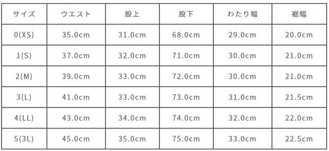 サイズ計測の多少の誤差はご了承ください。