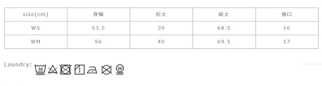 手作業による平置きでの採寸の為、多少の誤差が出る場合がございます。予めご了承下さいませ。
柔軟剤のご使用はお避け下さい。中性洗剤を使用してください。