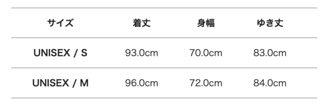 *サイズ計測の多少の誤差はご了承ください。採寸表は在庫の平均値となります。
*平置き採寸です。身幅は「表記サイズ×2」となります。