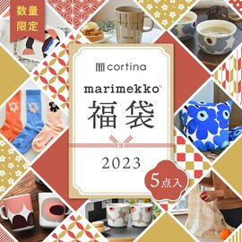 marimekko｜cortina｜ 2023年 marimekko 福袋