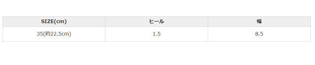 手作業による平置きでの採寸の為、多少の誤差が出る場合がございます。予めご了承ください。