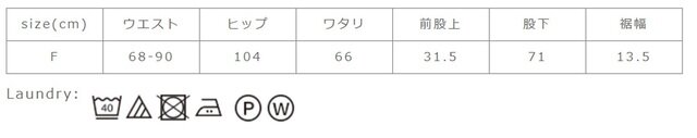 色物は他の物と一緒に洗わないで下さい。中性洗剤を使用して下さい。漂白剤入りの洗剤は使用しないで下さい。長時間の浸漬はお避け下さい。
手作業による平置きでの採寸の為、多少の誤差が出る場合がございます。予めご了承ください。