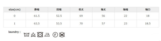 裏返してクリーニングネットを使用してください。アイロンの際はあて布を使用してください。
手作業による平置きでの採寸の為、多少の誤差が出る場合がございます。予めご了承ください。