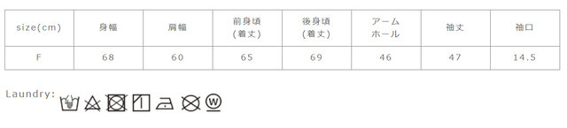 他のものと分けて洗ってください。洗濯の際は中性洗剤をご利用ください。アイロンは当て布を使用して下さい。
手作業による平置きでの採寸の為、多少の誤差が出る場合がございます。予めご了承ください。