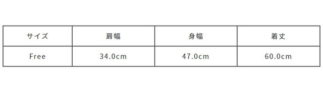 サイズ計測の多少の誤差はご了承ください。