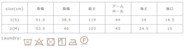 タンブラー乾燥はお避け下さい。洗濯の際は、クリーニングネットを使用して下さい。アイロンの際は当て布を使用して下さい。
手作業による平置きでの採寸の為、多少の誤差が出る場合がございます。予めご了承ください。