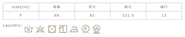 中性洗剤を使用して下さい。絞りは弱くして下さい。タンブラー乾燥はお避け下さい。
手作業による平置きでの採寸の為、多少の誤差が出る場合がございます。予めご了承ください。