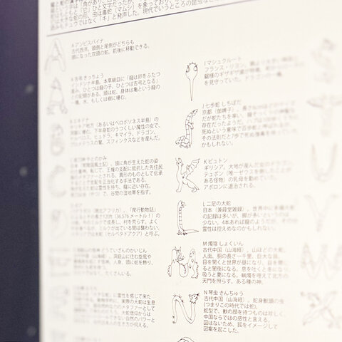 クロヤギシロヤギ｜龍と蛇のアルファベット刺繍キット[辰年/巳年/図案付/お正月]