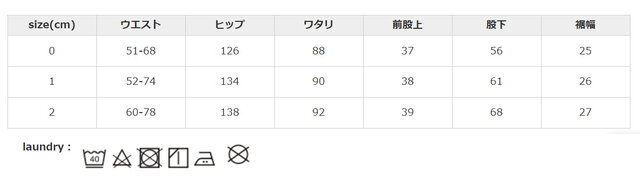 手作業による平置きでの採寸の為、多少の誤差が出る場合がございます。予めご了承下さいませ。
色落ちしますので、洗濯の際には他の物と一緒に洗わないで下さい。洗濯後は形を整え、直ちに干して下さい。タンブラー乾燥はお避け下さい。蛍光増白材の入っていない洗剤を使用してください。天然素材を使用しているためネップ(節)が入っている場合がありますが織りキズではありませんのでご了承ください
