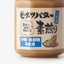 實川文雄商店｜ピーナッツバター