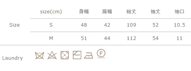 手作業による平置きでの採寸の為、多少の誤差が出る場合がございます。予めご了承ください。
アイロンの際は当て布をご使用ください。タンブラー乾燥はお避けください。クリーニングは専門店へご相談ください。
