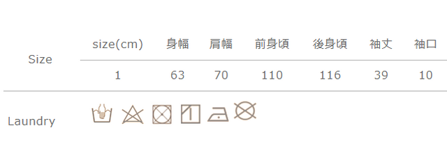 手作業による平置きでの採寸の為、多少の誤差が出る場合がございます。予めご了承ください。
アイロンの際は、当て布をご使用ください。