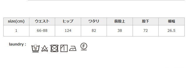 アイロンはあて布を使用してください。
手作業による平置きでの採寸の為、多少の誤差が出る場合がございます。予めご了承ください。
