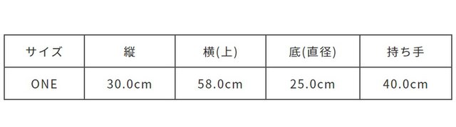 サイズ計測の多少の誤差はご了承ください。
