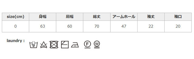 形を整えて干してください。アイロンの際は、あて布を使用してください。
手作業による平置きでの採寸の為、多少の誤差が出る場合がございます。予めご了承ください。