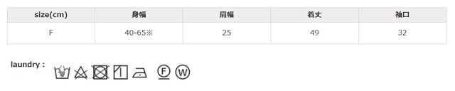洗濯は信頼のあるクリーニング店へご相談ください。アイロンはあて布を使用してください。他の物と分けて洗ってください。
手作業による平置きでの採寸の為、多少の誤差が出る場合がございます。予めご了承ください。