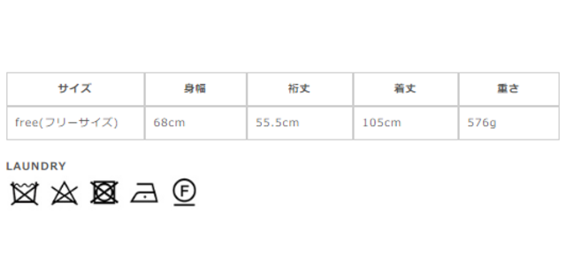 サイズに関しましては、商品によって多少の誤差が生じる場合がございます。予めご了承ください。