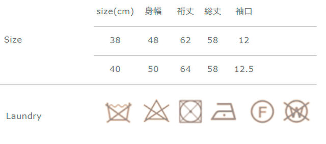 手作業による平置きでの採寸の為、多少の誤差が出る場合がございます。予めご了承ください。
塩素系漂白剤は使用しないでください。アイロンの際は当て布をご使用ください。
