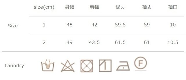 生成、淡色系の色物は無蛍光洗剤使用。濃い色は単独で別に洗う。つけ置き洗い、濡れたままの放置禁止。
手作業による平置きでの採寸の為、多少の誤差が出る場合がございます。予めご了承ください。