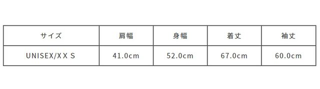 サイズ計測の多少の誤差はご了承ください。