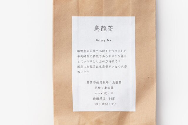 副島園｜うれしの茶