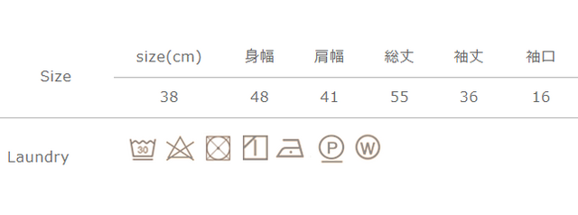 手作業による平置きでの採寸の為、多少の誤差が出る場合がございます。予めご了承ください。
タンブラー乾燥はお避けください。スチームアイロンの使用はお避けください。