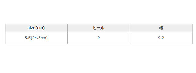 手作業による平置きでの採寸の為、多少の誤差が出る場合がございます。予めご了承ください。