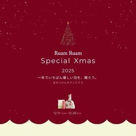 Ruam Ruam|Special X'mas 2025|生せっけんのクリスマス