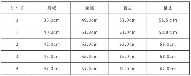 サイズ計測の多少の誤差はご了承ください。