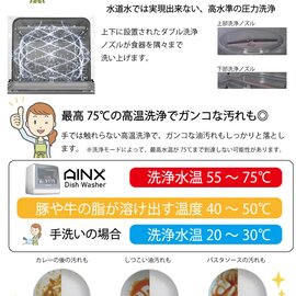 AINX｜食器洗い乾燥機UVタイプ　シルバー