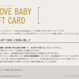 I LOVE BABY｜ギフトカード 30000円