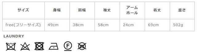サイズに関しましては、商品によって多少の誤差が生じる場合がございます。予めご了承ください。