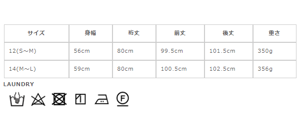 サイズに関しましては、商品によって多少の誤差が生じる場合がございます。予めご了承ください。
