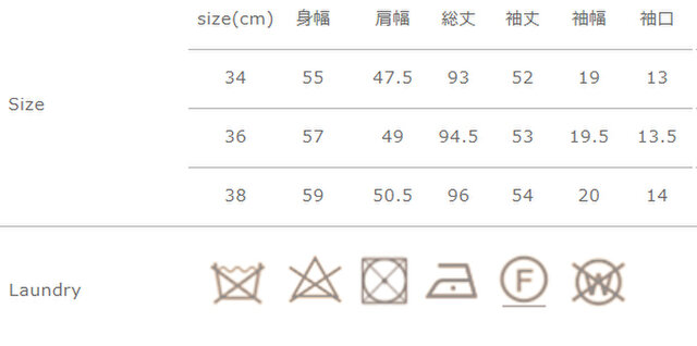 手作業による平置きでの採寸の為、多少の誤差が出る場合がございます。予めご了承下さいませ。
アイロンはあて布を使用して下さい。タンブラー乾燥はお避け下さい。