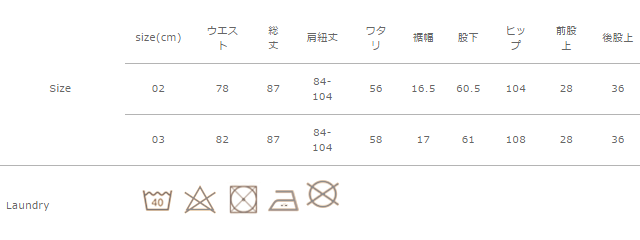 手作業による平置きでの採寸の為、多少の誤差が出る場合がございます。予めご了承ください。
移染する場合がありますので、他の物と分けて洗濯してください。塩素系漂白剤は使用しないでください。お洗濯後は濡れたまま長時間放置せず、すぐに形を整えて干してください。タンブラー乾燥はお避けください。