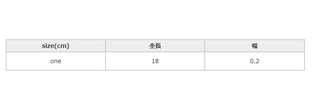 手作業による平置きでの採寸の為、多少の誤差が出る場合がございます。予めご了承ください。