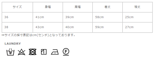 サイズに関しまして、商品によって多少の誤差が生じる場合がございます。予めご了承ください。