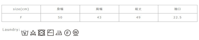 洗濯の際は、中性洗剤を使用してください。裏返しにしてネットを使用してください。濃色と白・淡色物は分けて洗って下さい。アイロンの際はあて布を使用してください。
手作業による平置きでの採寸の為、多少の誤差が出る場合がございます。予めご了承ください。