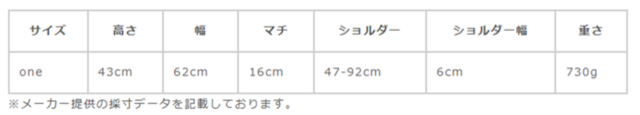 サイズに関しまして、商品によって多少の誤差が生じる場合がございます。予めご了承ください。