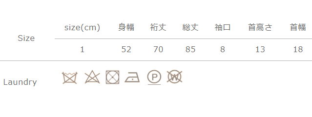 手作業による平置きでの採寸の為、多少の誤差が出る場合がございます。予めご了承ください。
単独で洗濯してください。アイロン時は当て布をご使用ください。