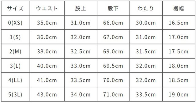 サイズ計測の多少の誤差はご了承ください。