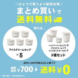 PUEBCO｜NOT PAPER CUP / Ice Cream 302928/カップ