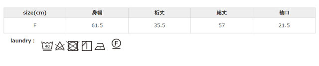洗濯ネットを使用してください。濃色は単独で洗ってください。アイロンの際はあて布を使用してください。
手作業による平置きでの採寸の為、多少の誤差が出る場合がございます。予めご了承ください。