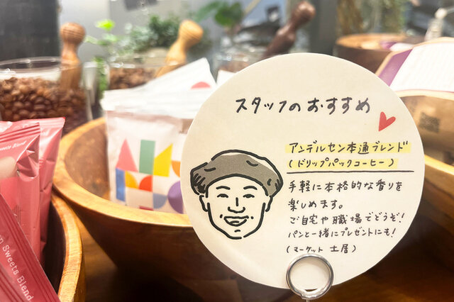ぜひパンとご一緒に☕️