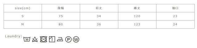 タンブラー乾燥はお避け下さい。必ずネットに入れて洗ってください。
手作業による平置きでの採寸の為、多少の誤差が出る場合がございます。予めご了承ください。