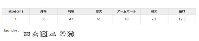 スチームで浮かしてアイロンしてください。
手作業による平置きでの採寸の為、多少の誤差が出る場合がございます。予めご了承ください。