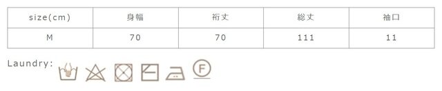 タンブラー乾燥はお避け下さい。色物は分けて洗濯してください。アイロンは当て布を使用して下さい。
手作業による平置きでの採寸の為、多少の誤差が出る場合がございます。予めご了承ください。